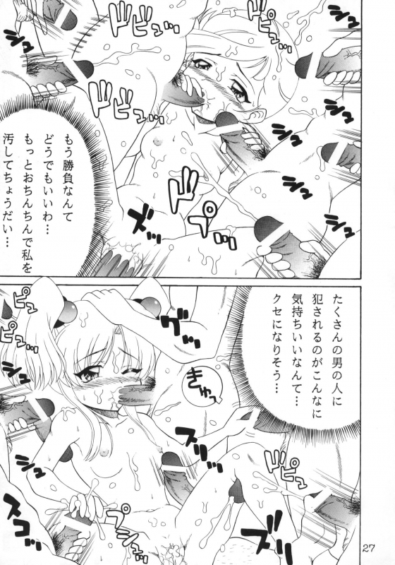 (C65) [SOLEX (Raijin Maru, TOKU)] RURIMIX SP (Martian Successor Nadesico)_27