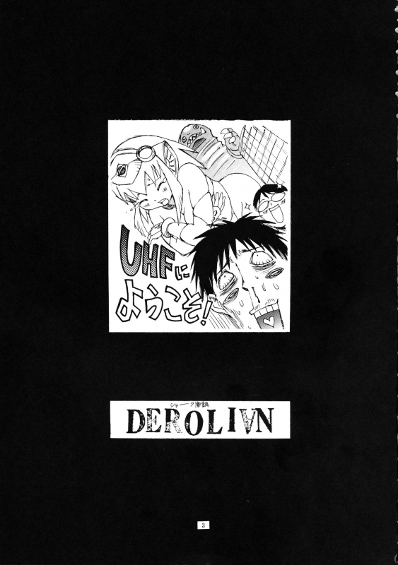 (C68) [Derolian (Shark Yaminabe)] UHF ni Youkoso! (Ultimate Girls, Welcome to the N.H.K.)_02