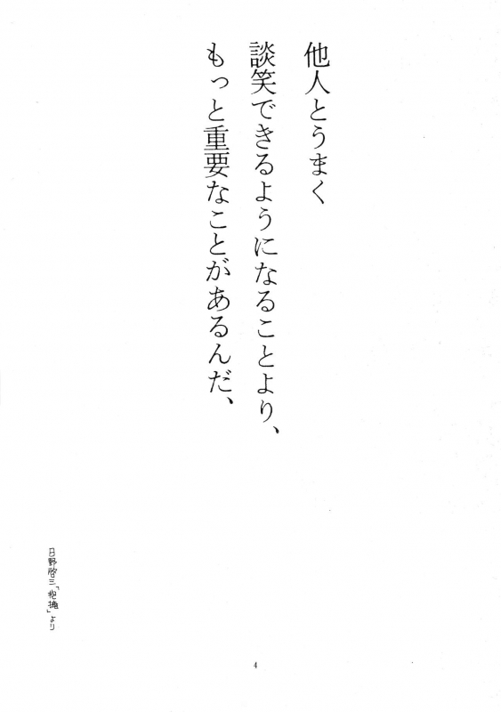 (C68) [Derolian (Shark Yaminabe)] UHF ni Youkoso! (Ultimate Girls, Welcome to the N.H.K.)_03