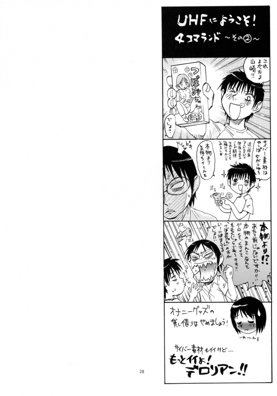 (C68) [Derolian (Shark Yaminabe)] UHF ni Youkoso! (Ultimate Girls, Welcome to the N.H.K.)_27