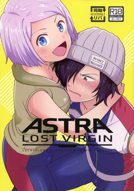 (ASTRO JOURNEY) [NUM (Nonta)] ASTRA LOST VIRGIN (Kanata no Astra)_00