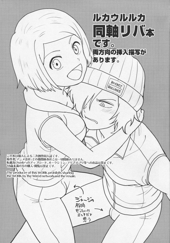 (ASTRO JOURNEY) [NUM (Nonta)] ASTRA LOST VIRGIN (Kanata no Astra)_02