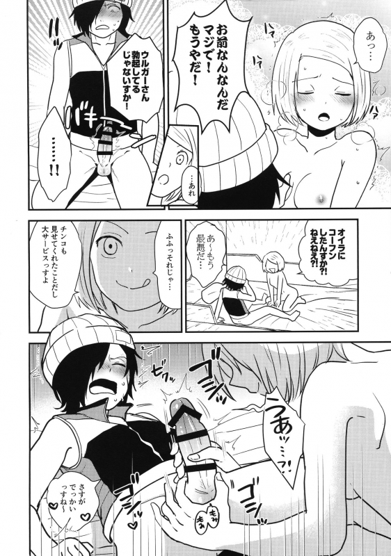 (ASTRO JOURNEY) [NUM (Nonta)] ASTRA LOST VIRGIN (Kanata no Astra)_09