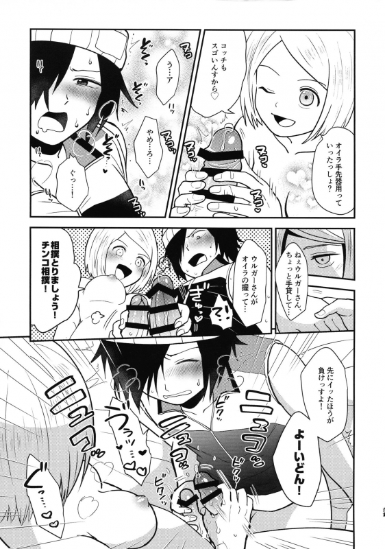 (ASTRO JOURNEY) [NUM (Nonta)] ASTRA LOST VIRGIN (Kanata no Astra)_10