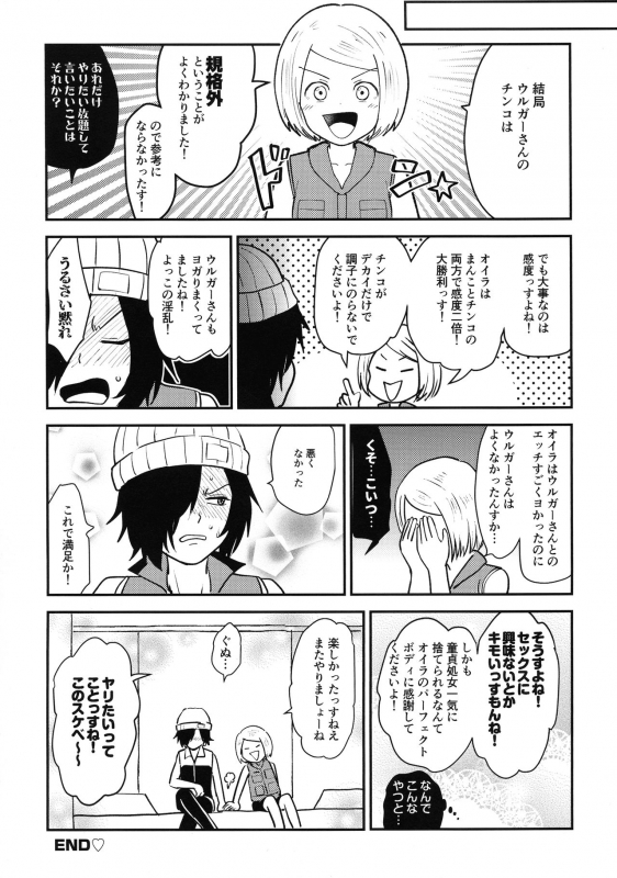 (ASTRO JOURNEY) [NUM (Nonta)] ASTRA LOST VIRGIN (Kanata no Astra)_20