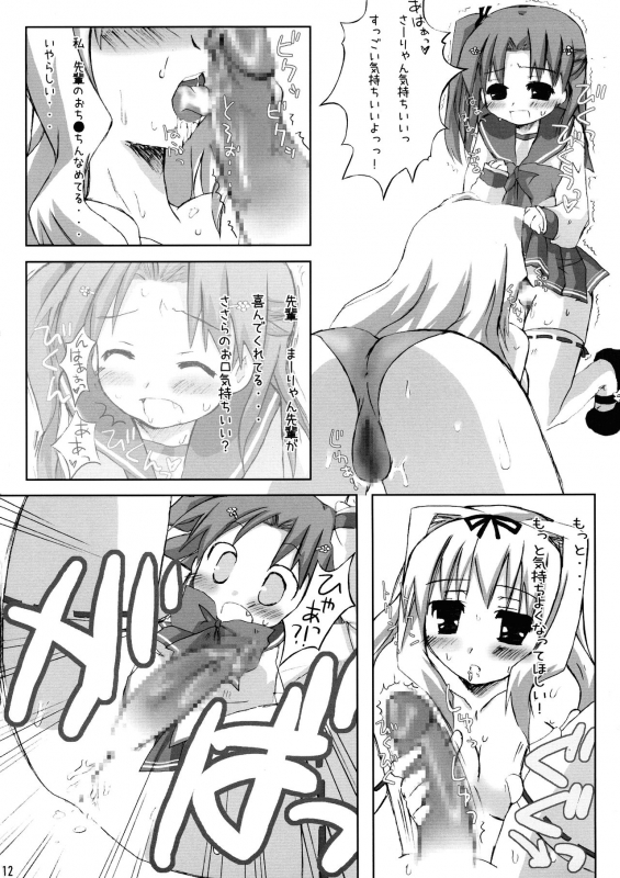 (C70) [Totoya (Uohito Kazuhito)] Maaryan to Issho! (ToHeart2)_11