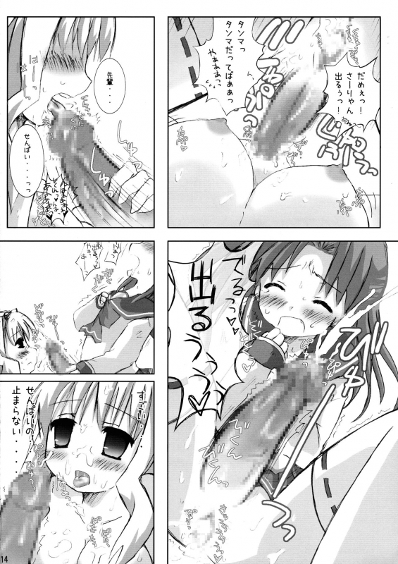 (C70) [Totoya (Uohito Kazuhito)] Maaryan to Issho! (ToHeart2)_13