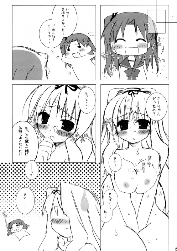 (C70) [Totoya (Uohito Kazuhito)] Maaryan to Issho! (ToHeart2)_14