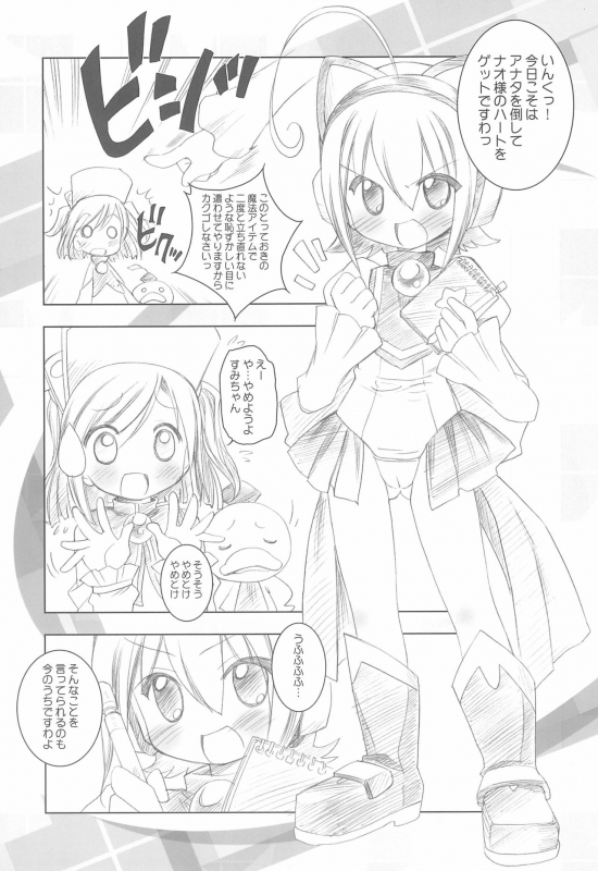 (C72) [Furaipan Daimaou (Chouchin Ankou)] Moretan (Moetan)_04