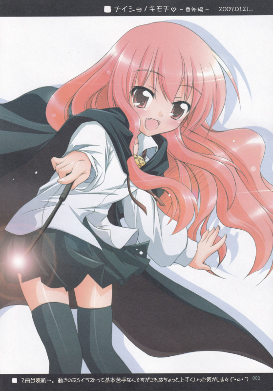 (C72) [Titokara 2nd Branch (Manami Tatsuya)] Ruizukushi (Zero no Tsukaima)_04