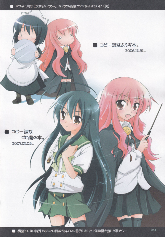 (C72) [Titokara 2nd Branch (Manami Tatsuya)] Ruizukushi (Zero no Tsukaima)_06