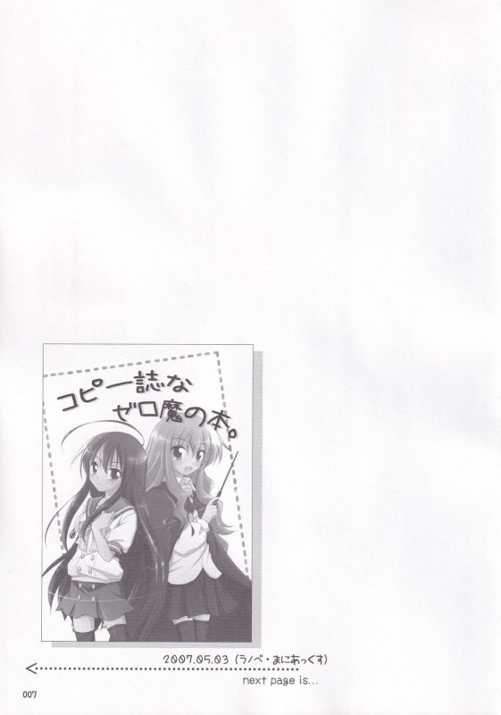(C72) [Titokara 2nd Branch (Manami Tatsuya)] Ruizukushi (Zero no Tsukaima)_09