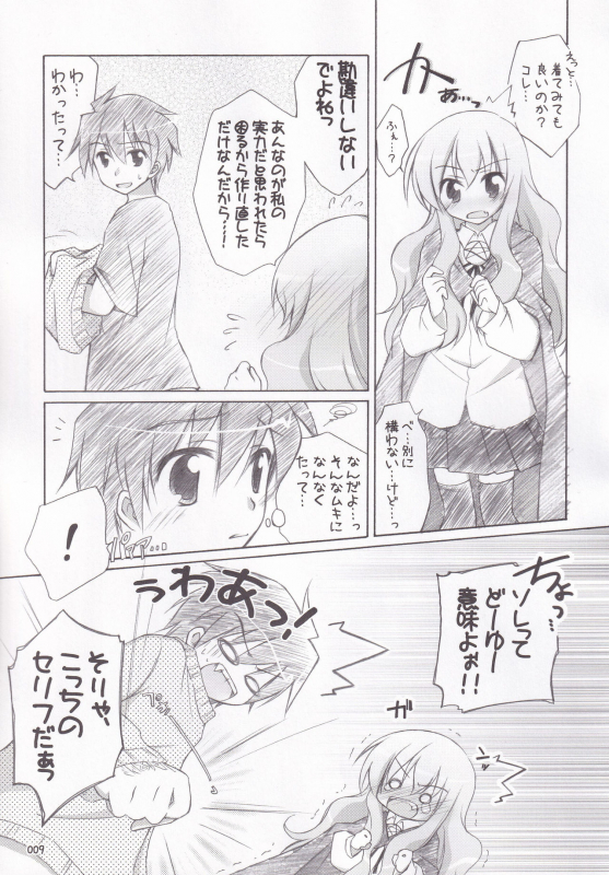 (C72) [Titokara 2nd Branch (Manami Tatsuya)] Ruizukushi (Zero no Tsukaima)_11