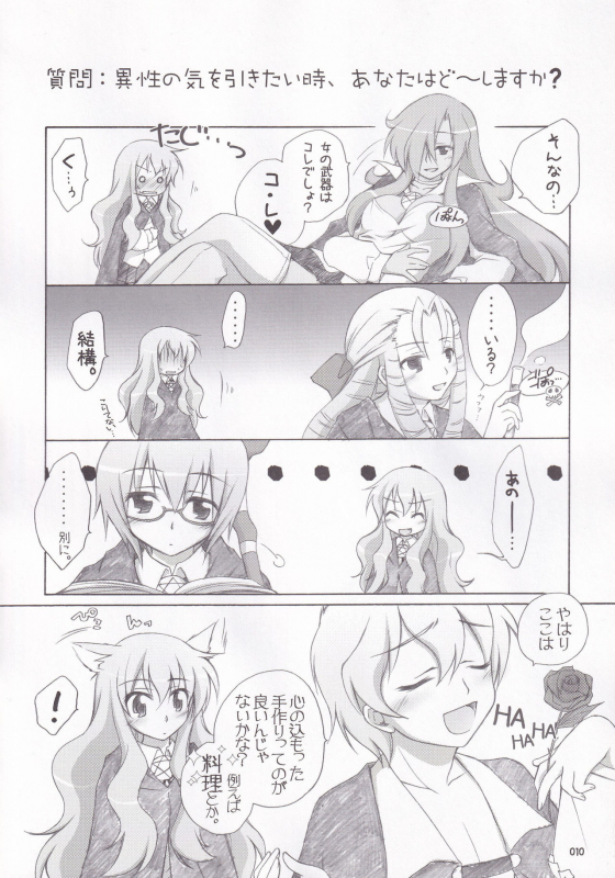 (C72) [Titokara 2nd Branch (Manami Tatsuya)] Ruizukushi (Zero no Tsukaima)_12