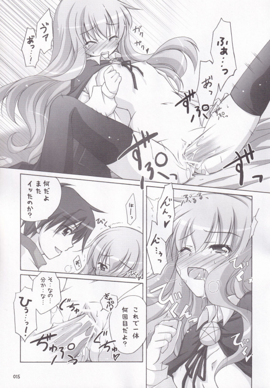 (C72) [Titokara 2nd Branch (Manami Tatsuya)] Ruizukushi (Zero no Tsukaima)_17