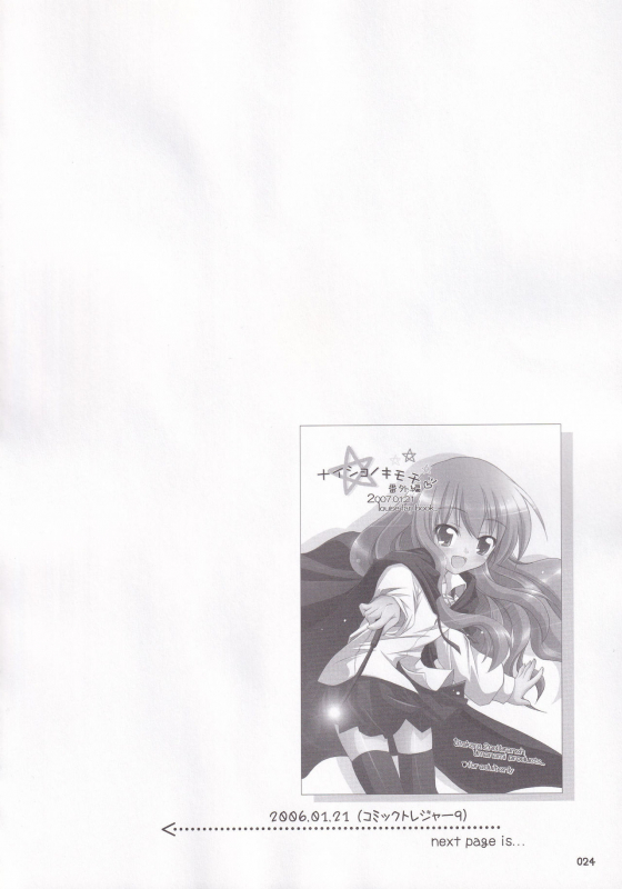 (C72) [Titokara 2nd Branch (Manami Tatsuya)] Ruizukushi (Zero no Tsukaima)_26