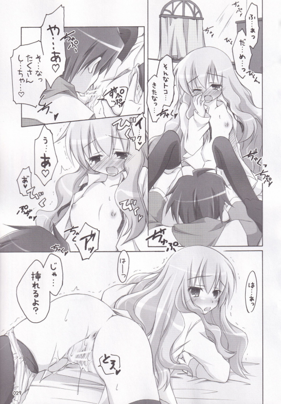 (C72) [Titokara 2nd Branch (Manami Tatsuya)] Ruizukushi (Zero no Tsukaima)_31