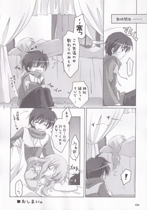 (C72) [Titokara 2nd Branch (Manami Tatsuya)] Ruizukushi (Zero no Tsukaima)_36