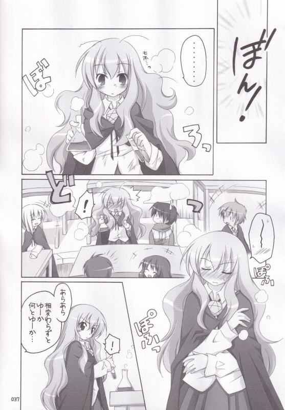 (C72) [Titokara 2nd Branch (Manami Tatsuya)] Ruizukushi (Zero no Tsukaima)_39