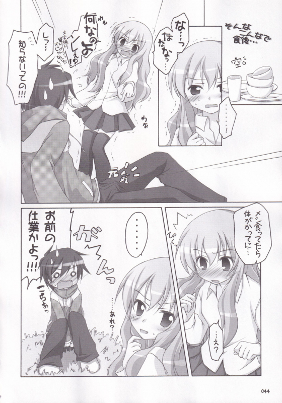 (C72) [Titokara 2nd Branch (Manami Tatsuya)] Ruizukushi (Zero no Tsukaima)_46