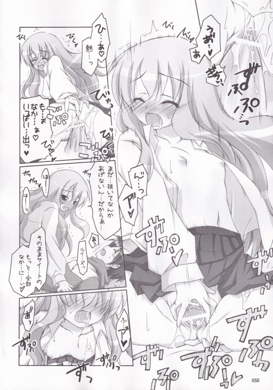 (C72) [Titokara 2nd Branch (Manami Tatsuya)] Ruizukushi (Zero no Tsukaima)_52