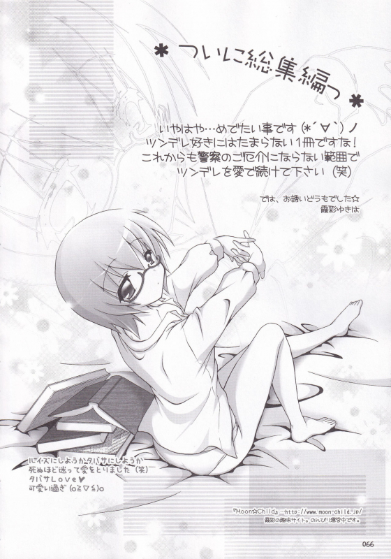 (C72) [Titokara 2nd Branch (Manami Tatsuya)] Ruizukushi (Zero no Tsukaima)_68