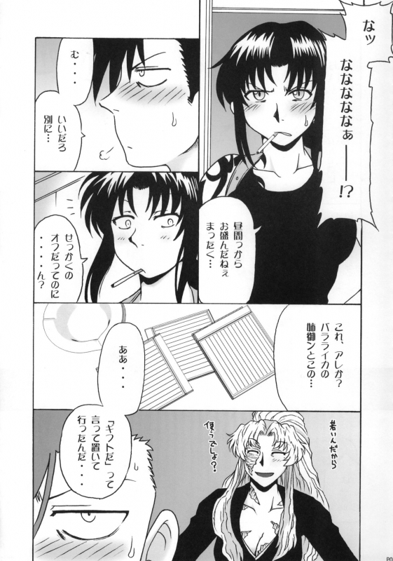 (C72) [cLock work (Suiso)] FPS (BLACK LAGOON)_03