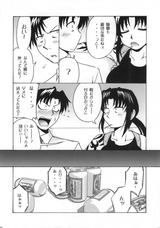 (C72) [cLock work (Suiso)] FPS (BLACK LAGOON)_04