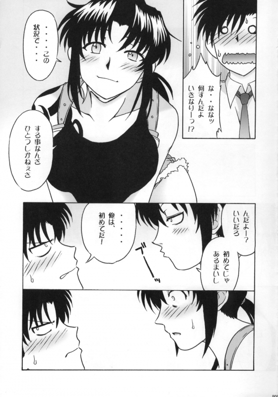 (C72) [cLock work (Suiso)] FPS (BLACK LAGOON)_07