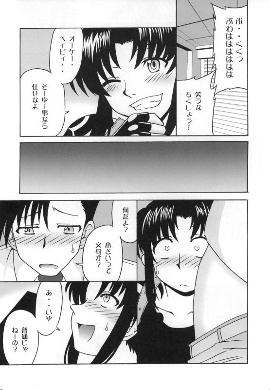 (C72) [cLock work (Suiso)] FPS (BLACK LAGOON)_08