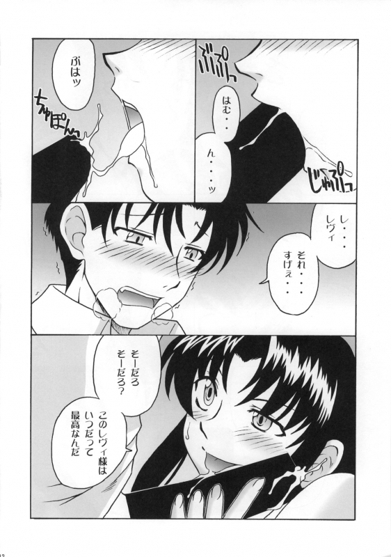 (C72) [cLock work (Suiso)] FPS (BLACK LAGOON)_10