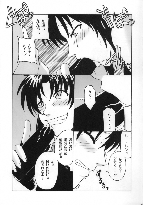 (C72) [cLock work (Suiso)] FPS (BLACK LAGOON)_11