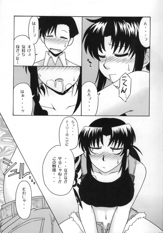 (C72) [cLock work (Suiso)] FPS (BLACK LAGOON)_13