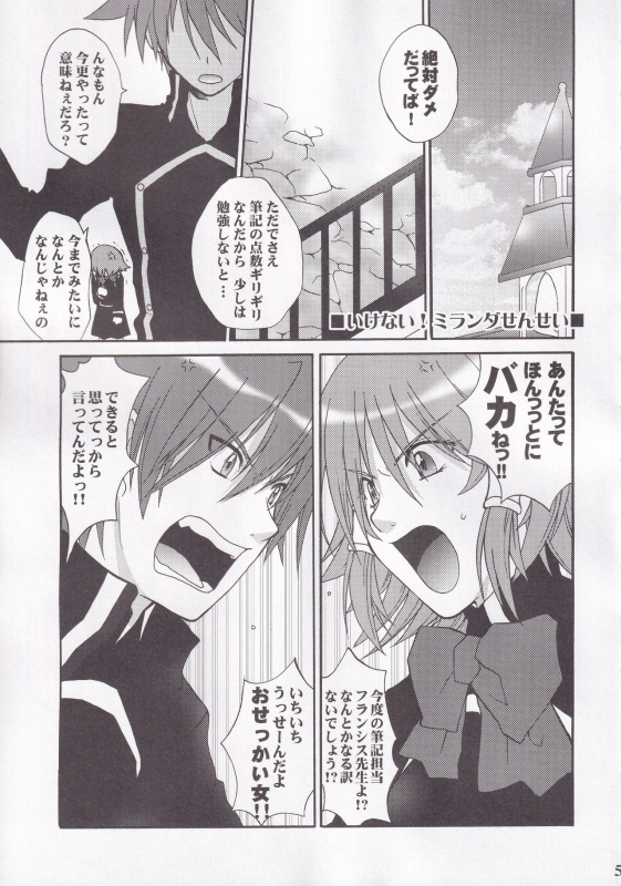 (C73) [BLOODY HAWK (Sugioka Hiroyuki)] Miranda Sensei no Kiwametsuke Soushuhen (Quiz Magic Academy)_04