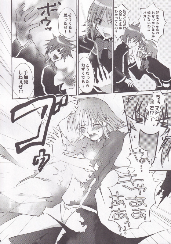 (C73) [BLOODY HAWK (Sugioka Hiroyuki)] Miranda Sensei no Kiwametsuke Soushuhen (Quiz Magic Academy)_05