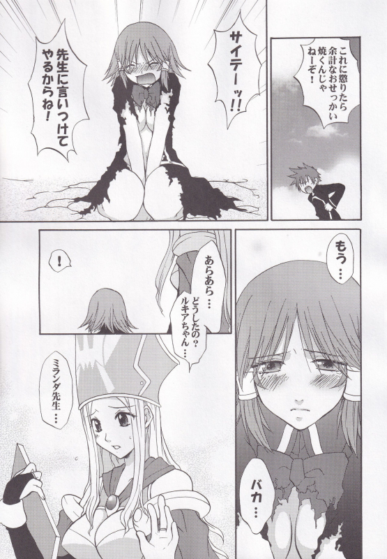 (C73) [BLOODY HAWK (Sugioka Hiroyuki)] Miranda Sensei no Kiwametsuke Soushuhen (Quiz Magic Academy)_06