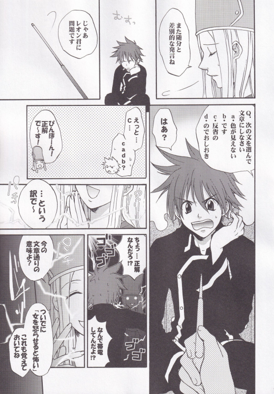 (C73) [BLOODY HAWK (Sugioka Hiroyuki)] Miranda Sensei no Kiwametsuke Soushuhen (Quiz Magic Academy)_08