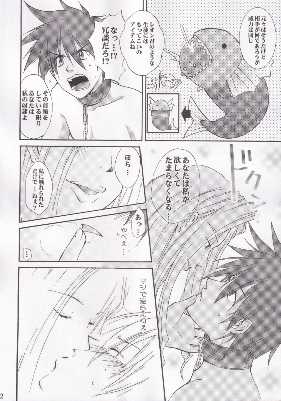 (C73) [BLOODY HAWK (Sugioka Hiroyuki)] Miranda Sensei no Kiwametsuke Soushuhen (Quiz Magic Academy)_11