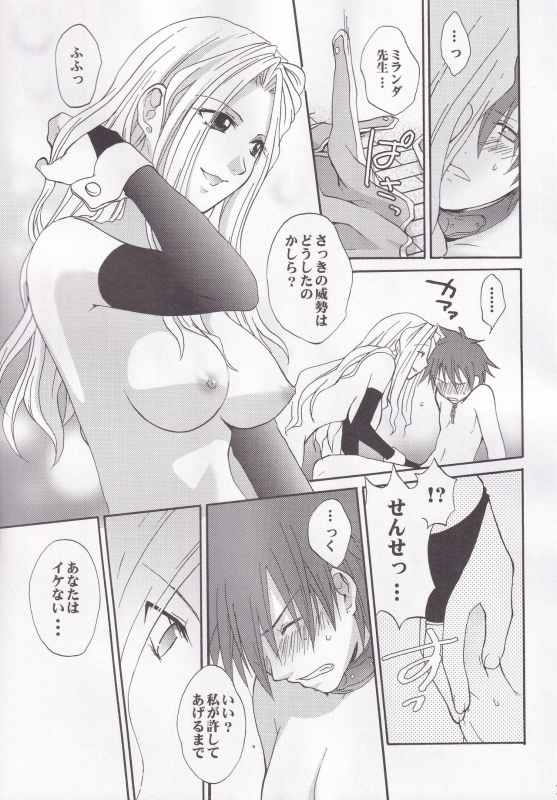 (C73) [BLOODY HAWK (Sugioka Hiroyuki)] Miranda Sensei no Kiwametsuke Soushuhen (Quiz Magic Academy)_12