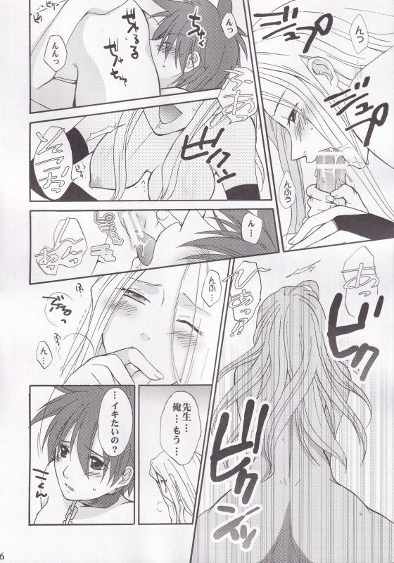 (C73) [BLOODY HAWK (Sugioka Hiroyuki)] Miranda Sensei no Kiwametsuke Soushuhen (Quiz Magic Academy)_15