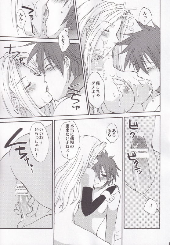 (C73) [BLOODY HAWK (Sugioka Hiroyuki)] Miranda Sensei no Kiwametsuke Soushuhen (Quiz Magic Academy)_18