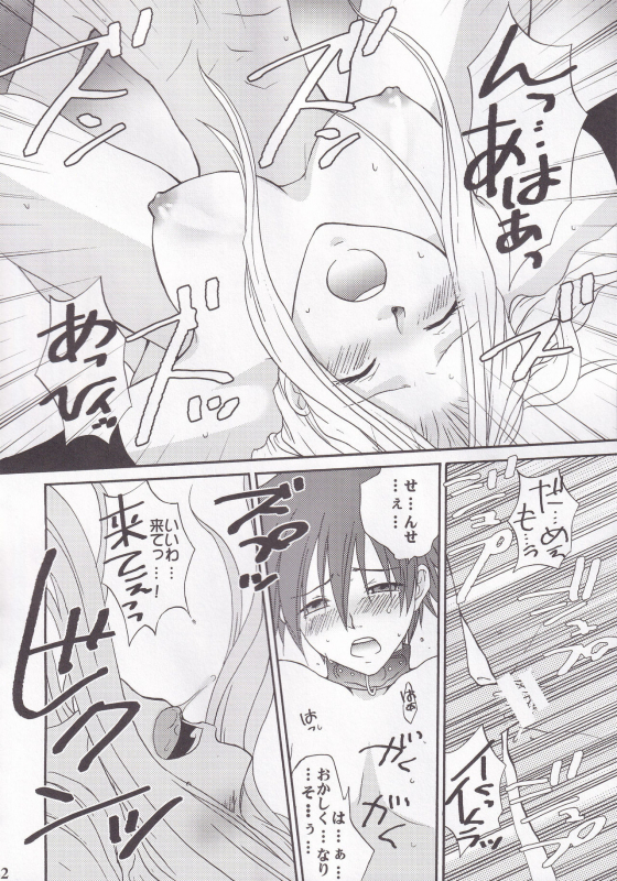 (C73) [BLOODY HAWK (Sugioka Hiroyuki)] Miranda Sensei no Kiwametsuke Soushuhen (Quiz Magic Academy)_21