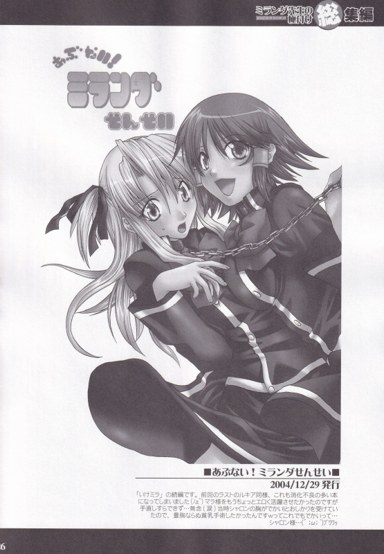 (C73) [BLOODY HAWK (Sugioka Hiroyuki)] Miranda Sensei no Kiwametsuke Soushuhen (Quiz Magic Academy)_25