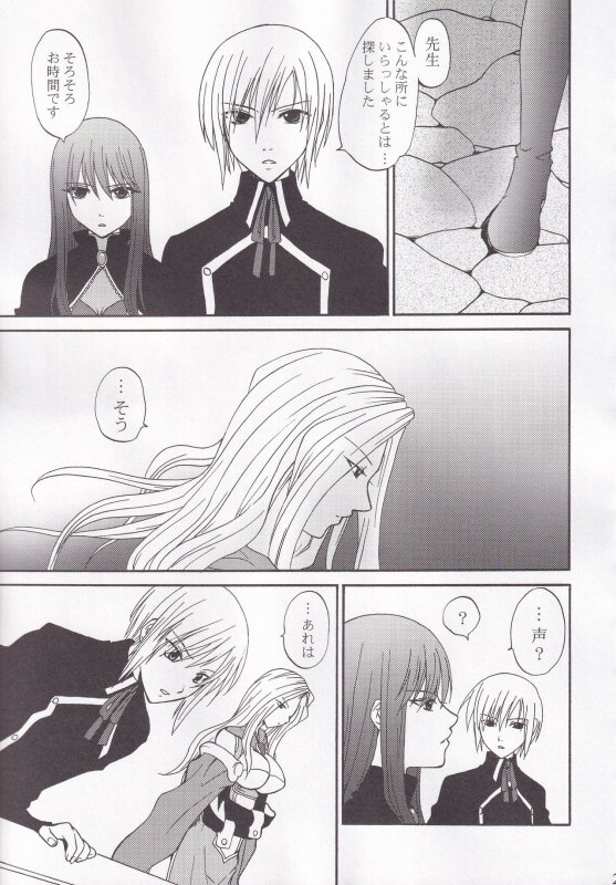 (C73) [BLOODY HAWK (Sugioka Hiroyuki)] Miranda Sensei no Kiwametsuke Soushuhen (Quiz Magic Academy)_28