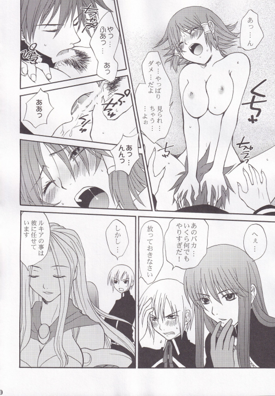 (C73) [BLOODY HAWK (Sugioka Hiroyuki)] Miranda Sensei no Kiwametsuke Soushuhen (Quiz Magic Academy)_29