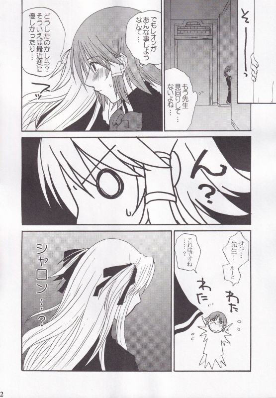 (C73) [BLOODY HAWK (Sugioka Hiroyuki)] Miranda Sensei no Kiwametsuke Soushuhen (Quiz Magic Academy)_31