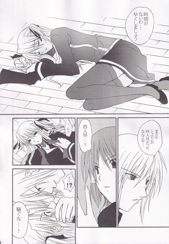 (C73) [BLOODY HAWK (Sugioka Hiroyuki)] Miranda Sensei no Kiwametsuke Soushuhen (Quiz Magic Academy)_33