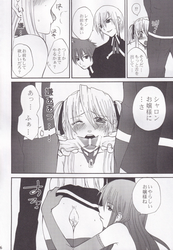 (C73) [BLOODY HAWK (Sugioka Hiroyuki)] Miranda Sensei no Kiwametsuke Soushuhen (Quiz Magic Academy)_35