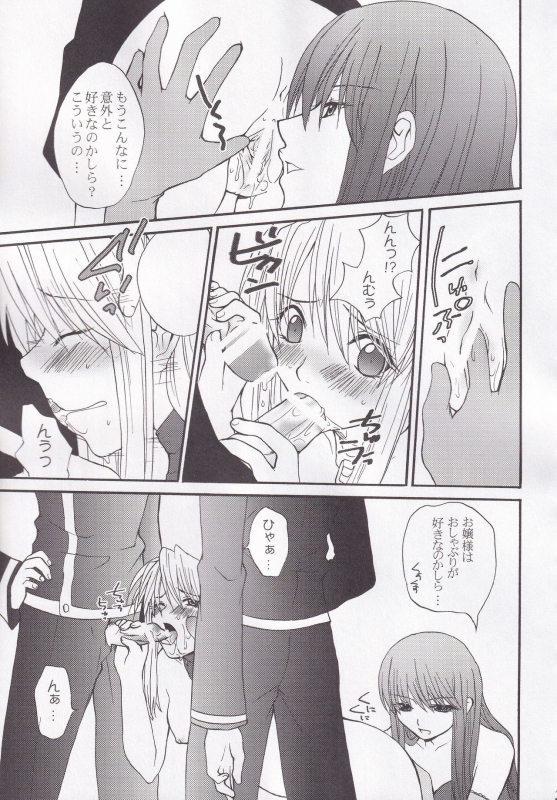 (C73) [BLOODY HAWK (Sugioka Hiroyuki)] Miranda Sensei no Kiwametsuke Soushuhen (Quiz Magic Academy)_36