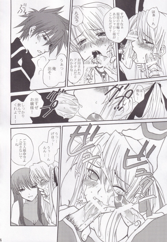 (C73) [BLOODY HAWK (Sugioka Hiroyuki)] Miranda Sensei no Kiwametsuke Soushuhen (Quiz Magic Academy)_37